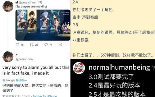 最新舅舅爆料原神,原神背后的神秘故事与制作内幕