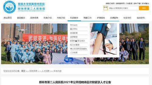 郑州医生爆料最新消息,揭秘医院内部惊人真相