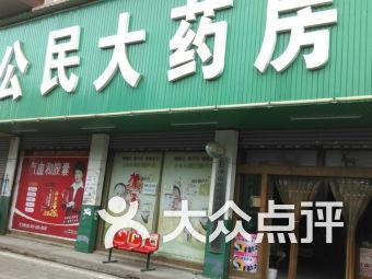 长沙药店爆料事件最新,药品安全疑云引发社会关注