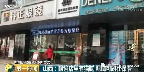 太原药店爆料最新消息,揭秘药品价格波动背后的真相