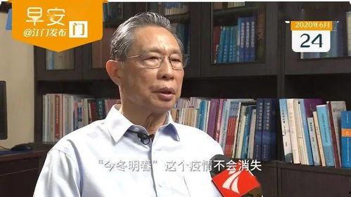 钟南山最新爆料,新冠病毒变异与防控策略深度解析