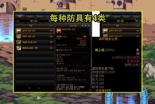 dnf最新爆料装备大全,装备大全解析,揭秘全新装备属性与搭配攻略