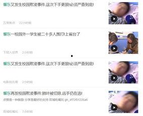 肇东最新爆料事件视频,视频揭露惊人真相,事件细节引发热议