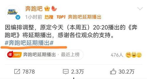 爆料奔跑吧重播了吗最新,经典瞬间重温再现!