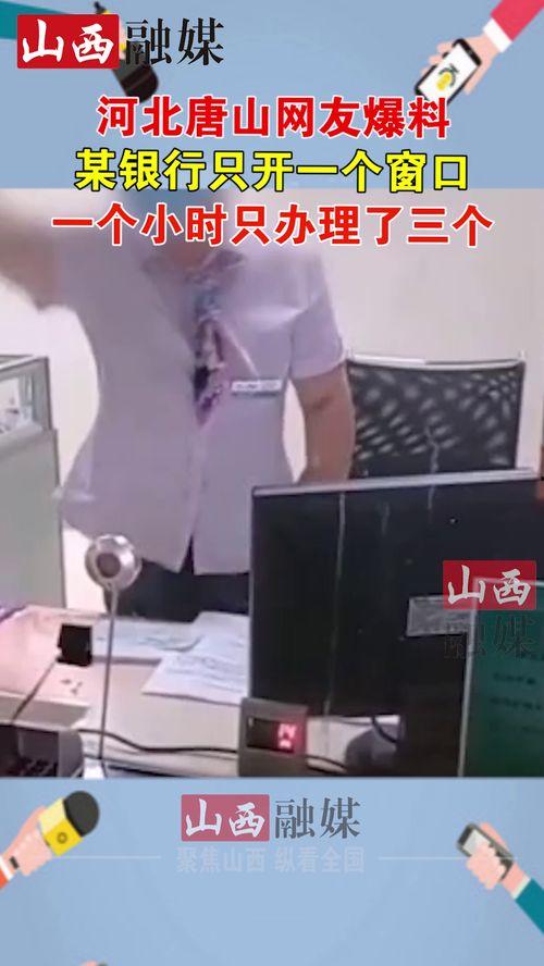 河北省内银行最新爆料,揭秘金融创新与风险防控新举措