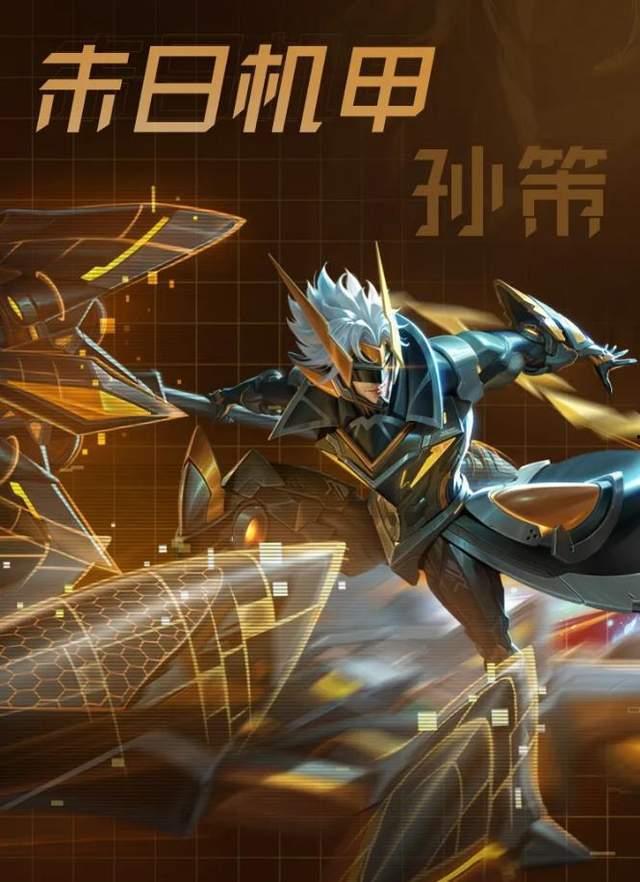 孙策新皮肤图纸爆料最新,图解神秘战神风姿,荣耀归来!